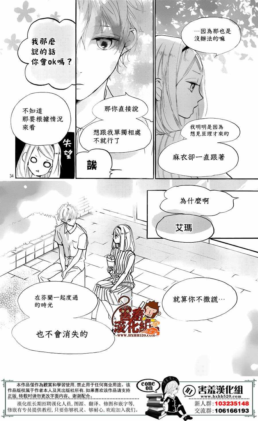 《你和尤里卡》漫画 006话