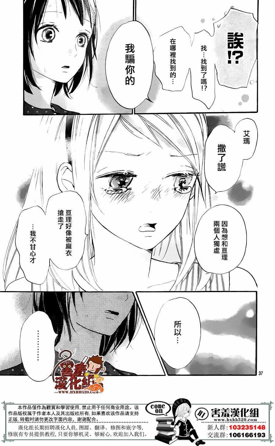 《你和尤里卡》漫画 006话