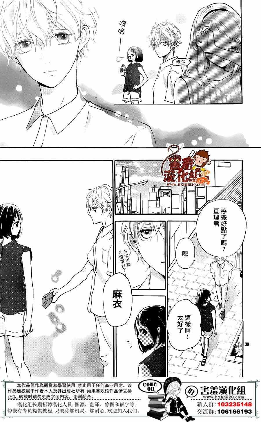 《你和尤里卡》漫画 006话