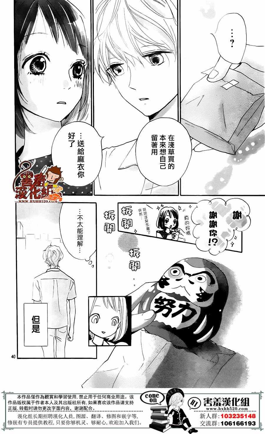 《你和尤里卡》漫画 006话