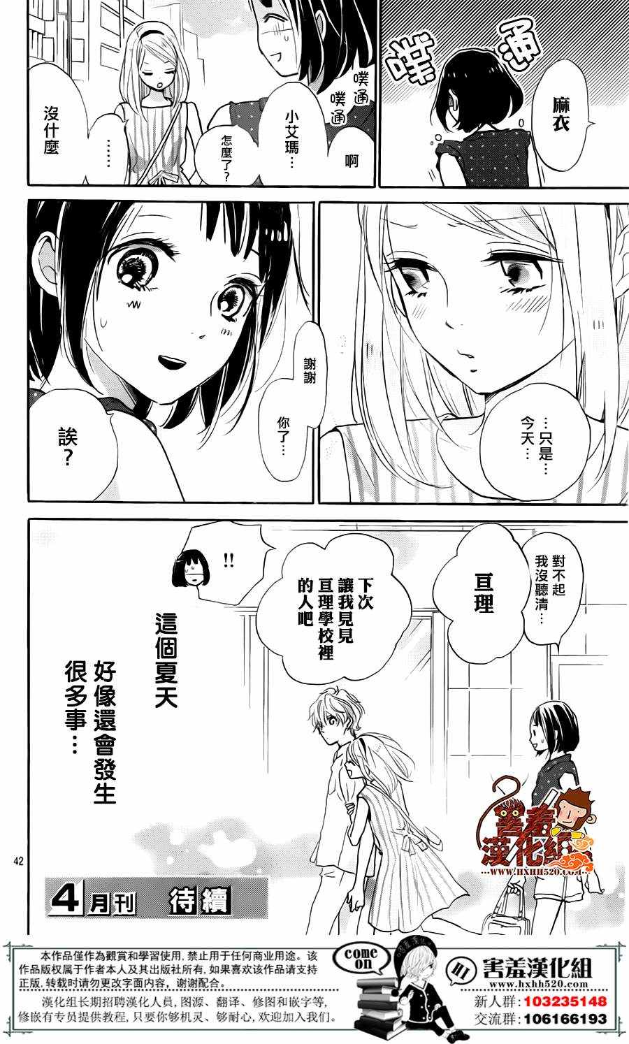 《你和尤里卡》漫画 006话