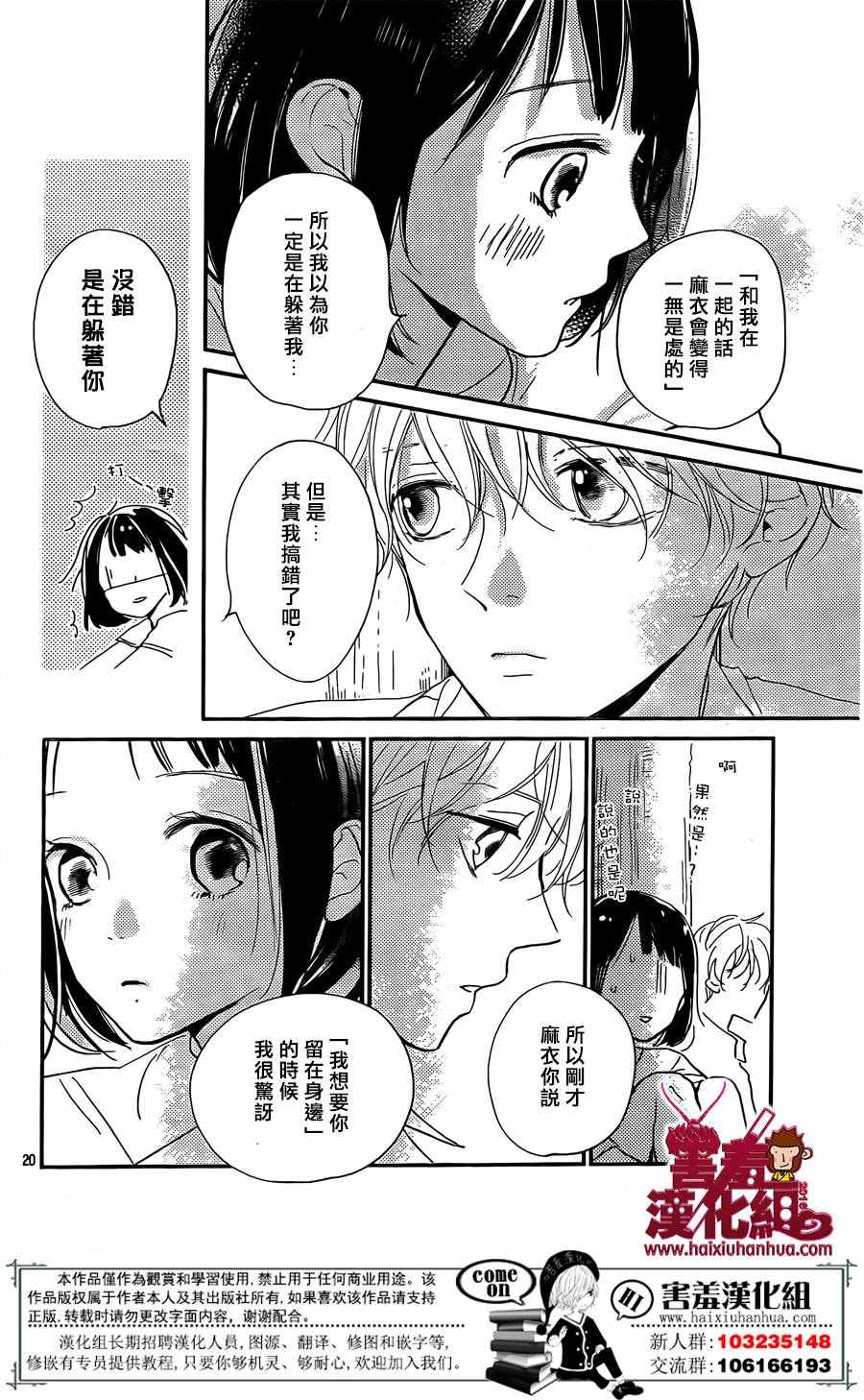 《你和尤里卡》漫画 008话