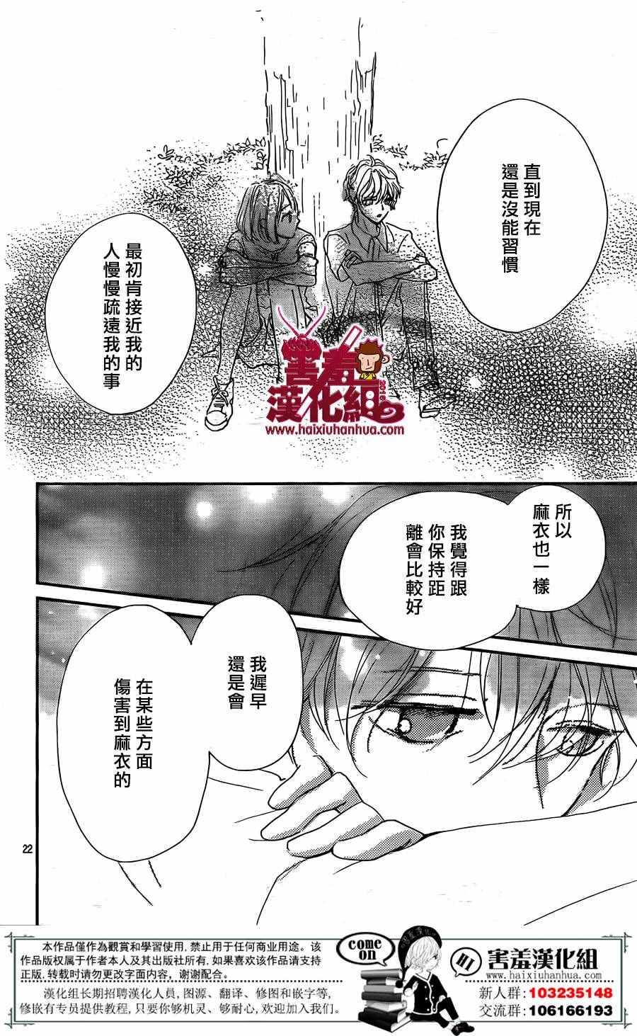 《你和尤里卡》漫画 008话