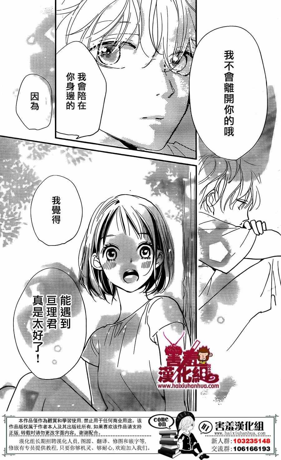 《你和尤里卡》漫画 008话