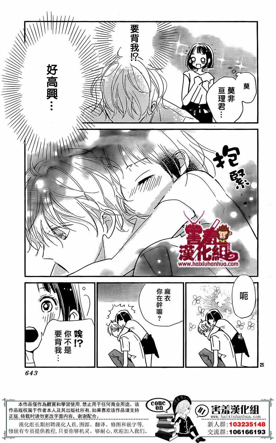 《你和尤里卡》漫画 008话