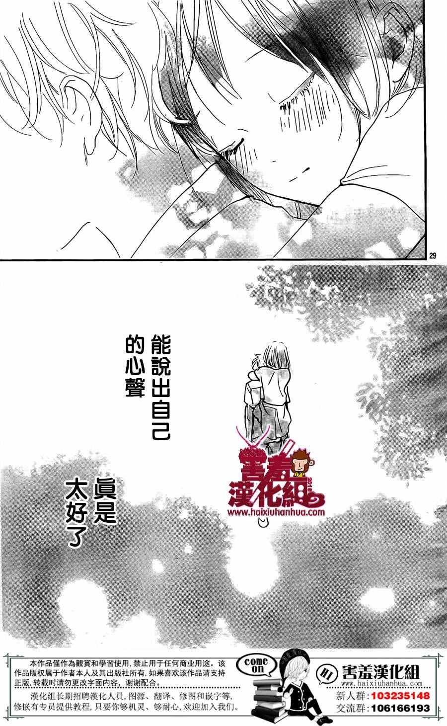 《你和尤里卡》漫画 008话