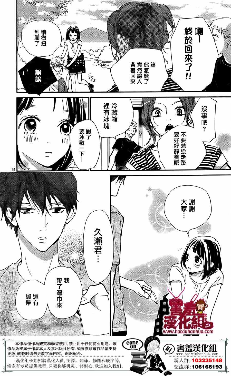 《你和尤里卡》漫画 008话