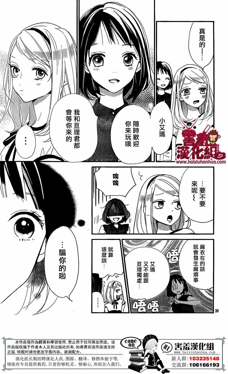 《你和尤里卡》漫画 008话