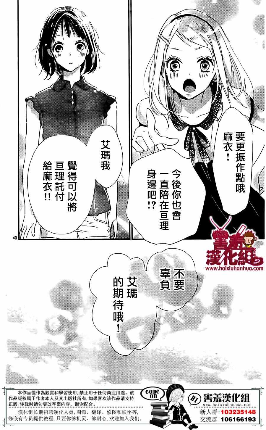 《你和尤里卡》漫画 008话