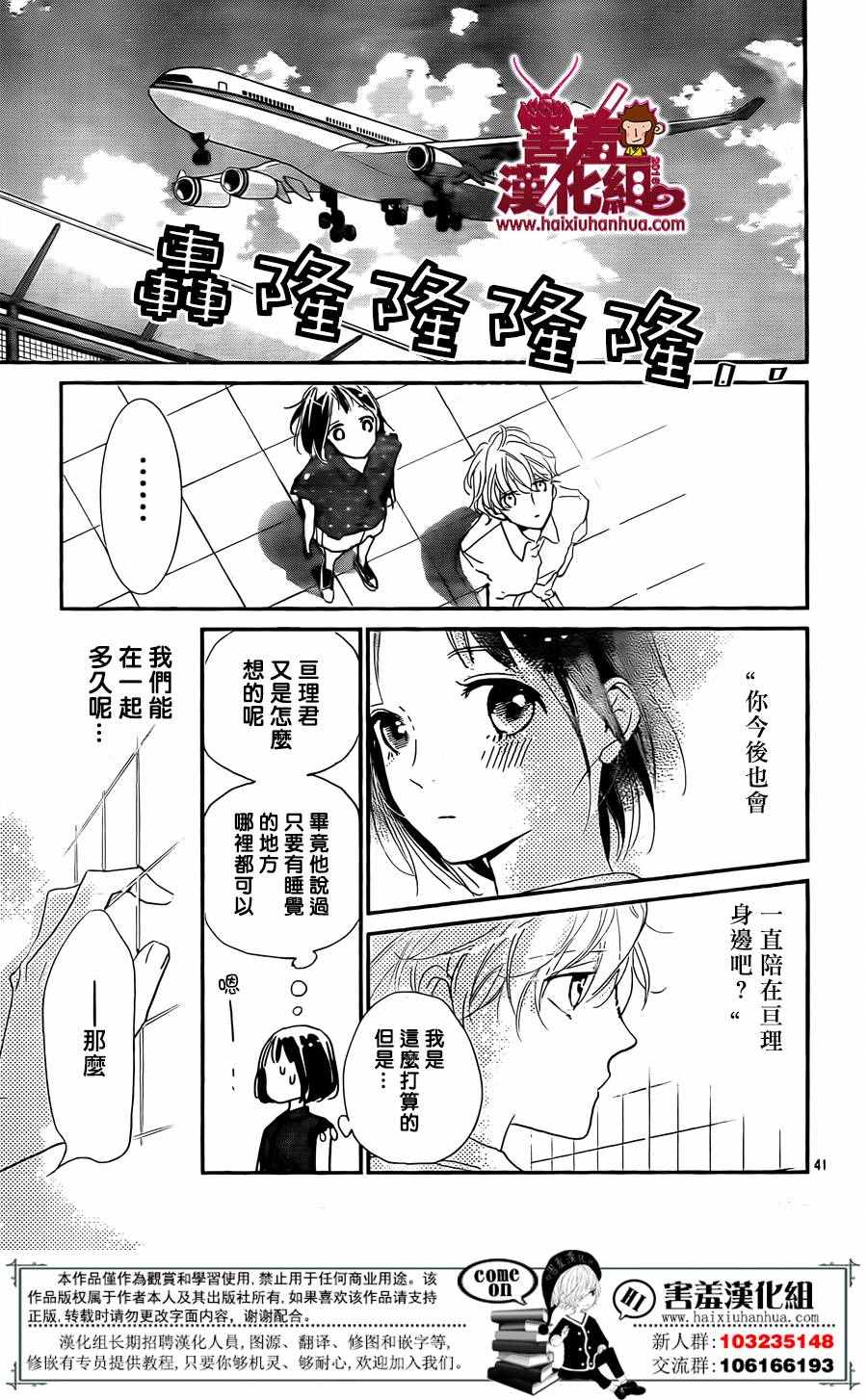 《你和尤里卡》漫画 008话