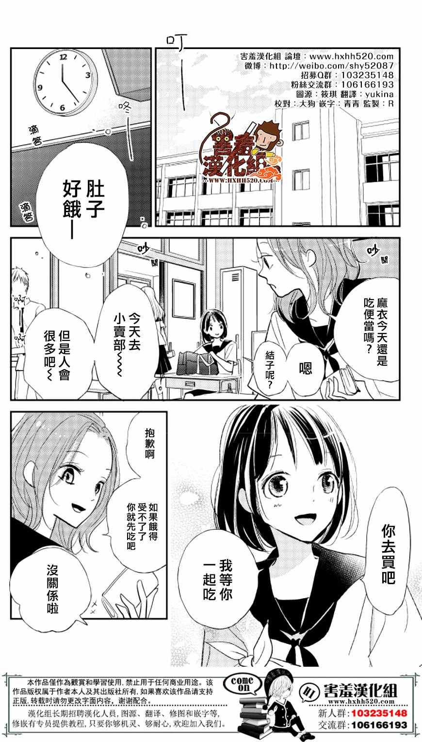 《你和尤里卡》漫画 010话