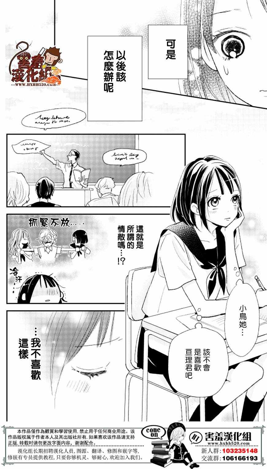 《你和尤里卡》漫画 010话