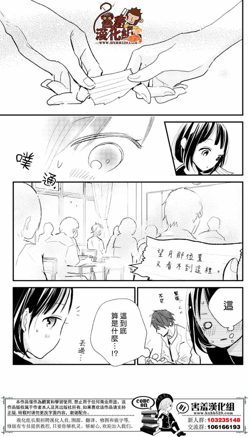 《你和尤里卡》漫画 010话