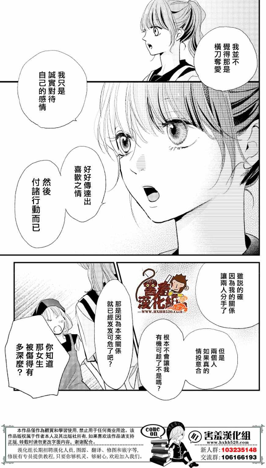 《你和尤里卡》漫画 010话