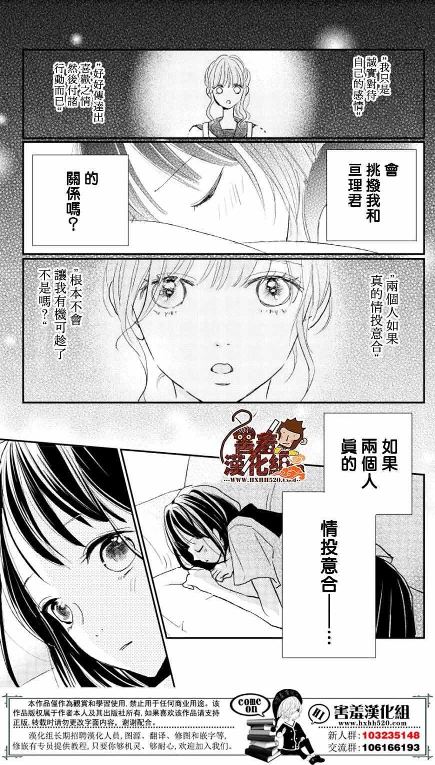 《你和尤里卡》漫画 010话