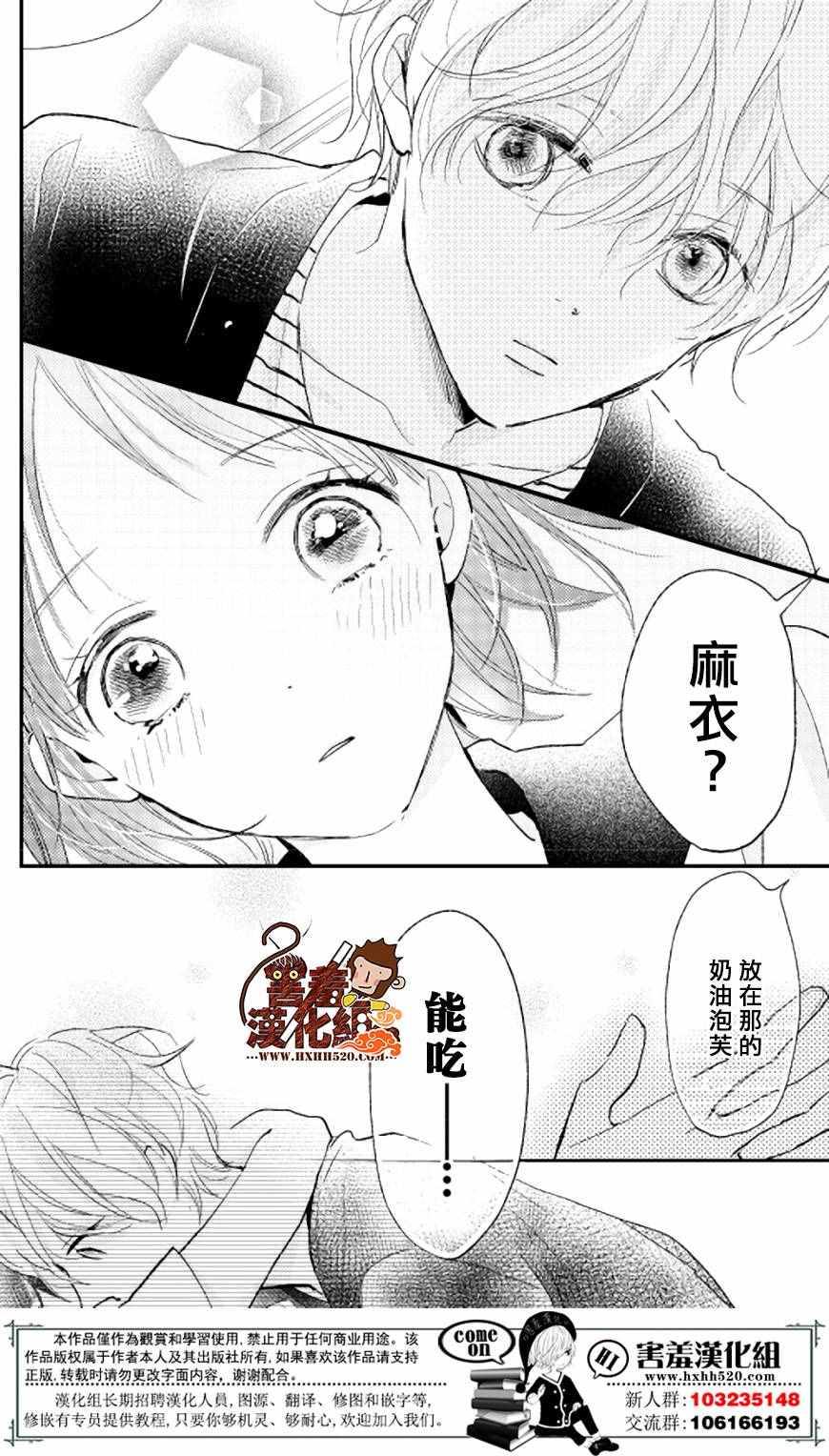 《你和尤里卡》漫画 010话