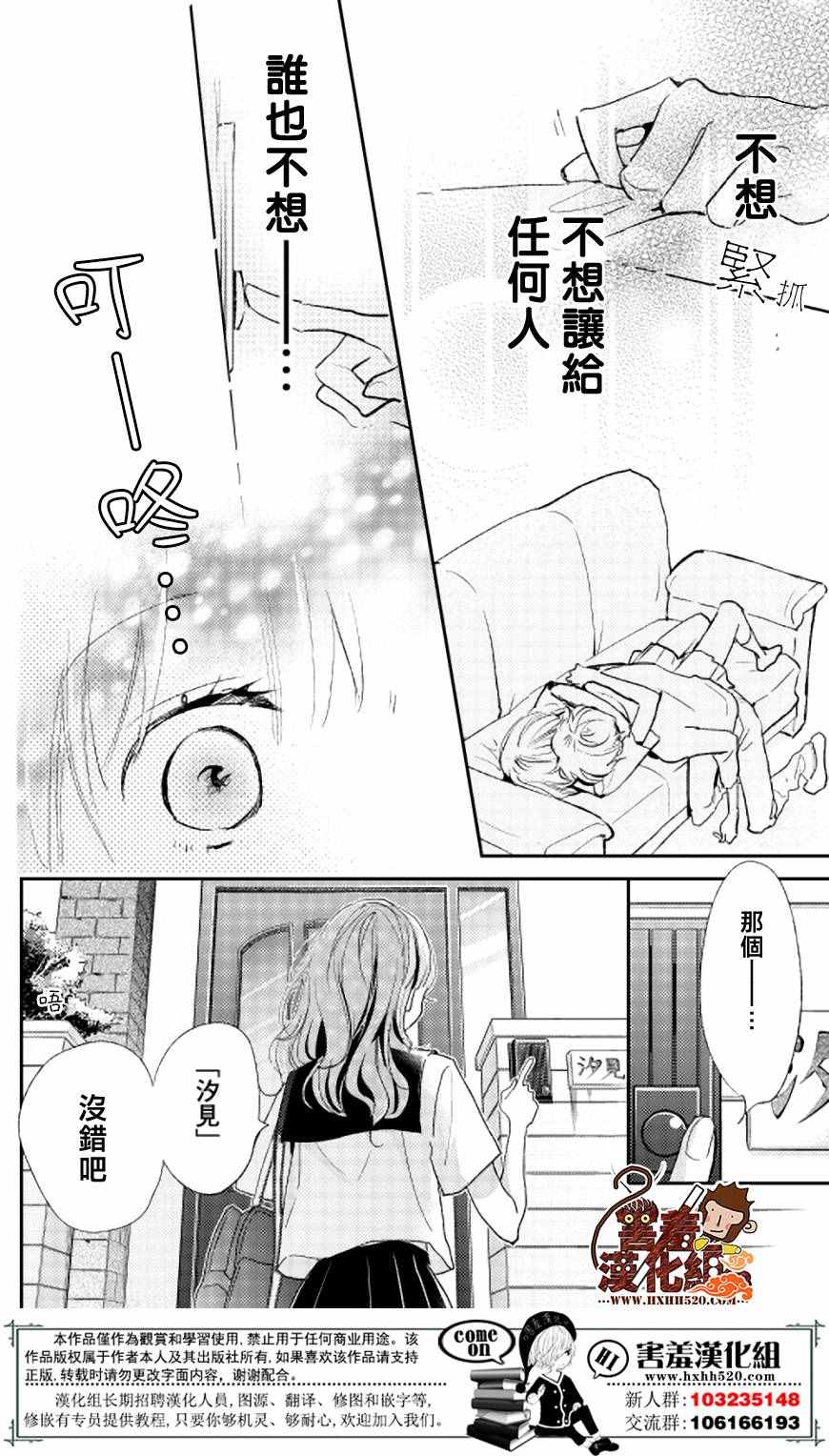 《你和尤里卡》漫画 010话