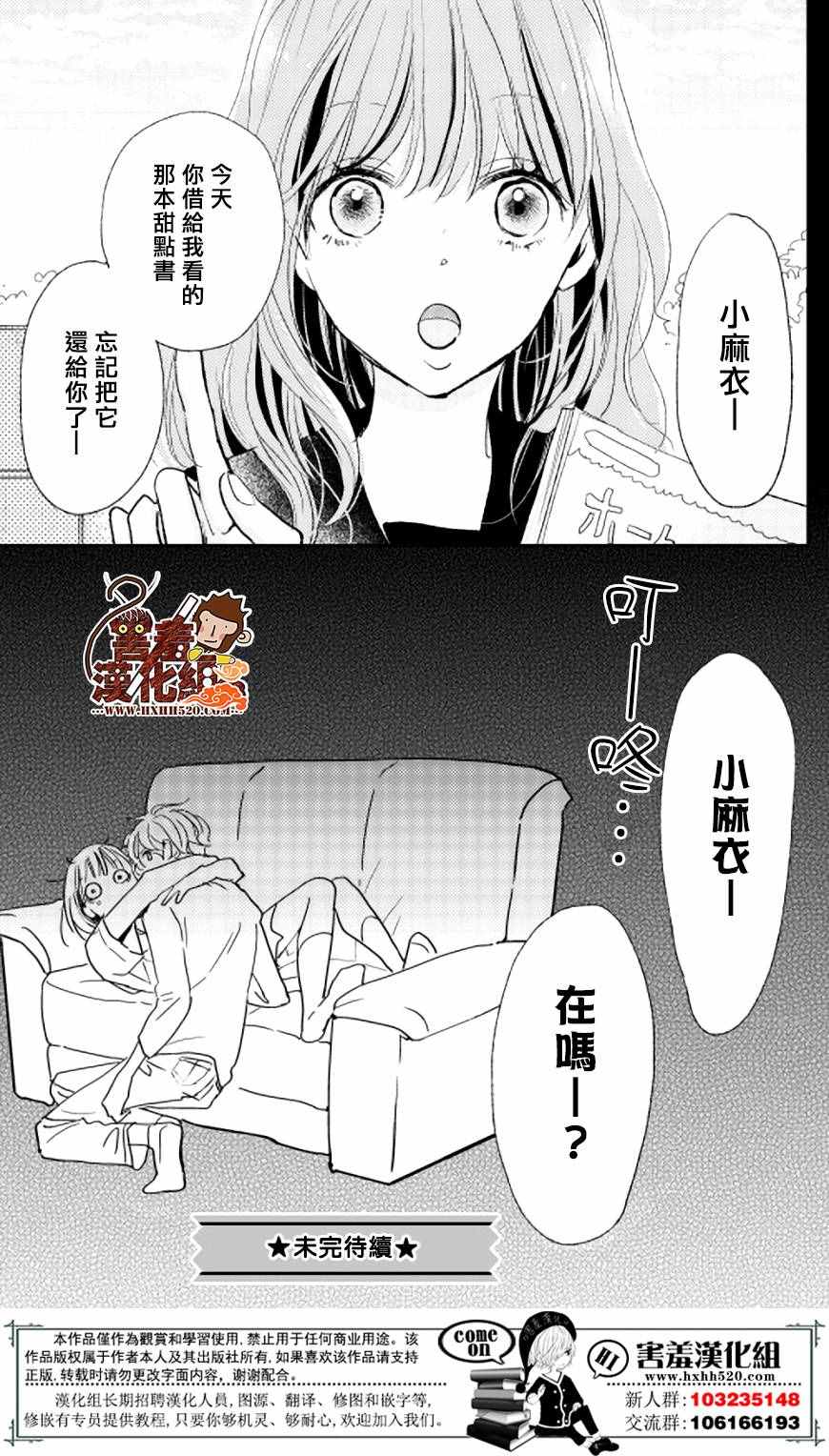 《你和尤里卡》漫画 010话