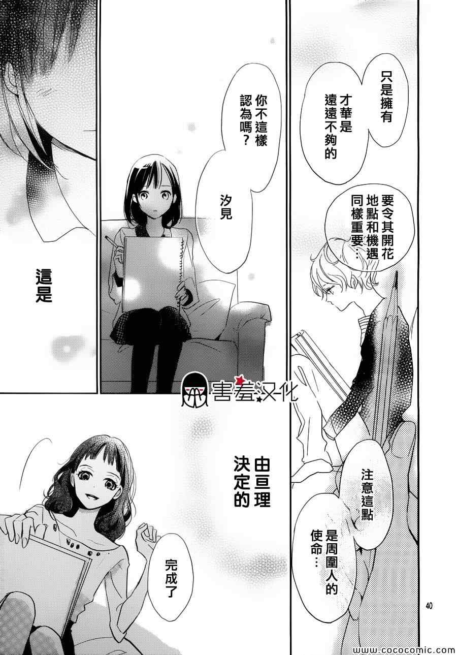 《你和尤里卡》漫画 短篇