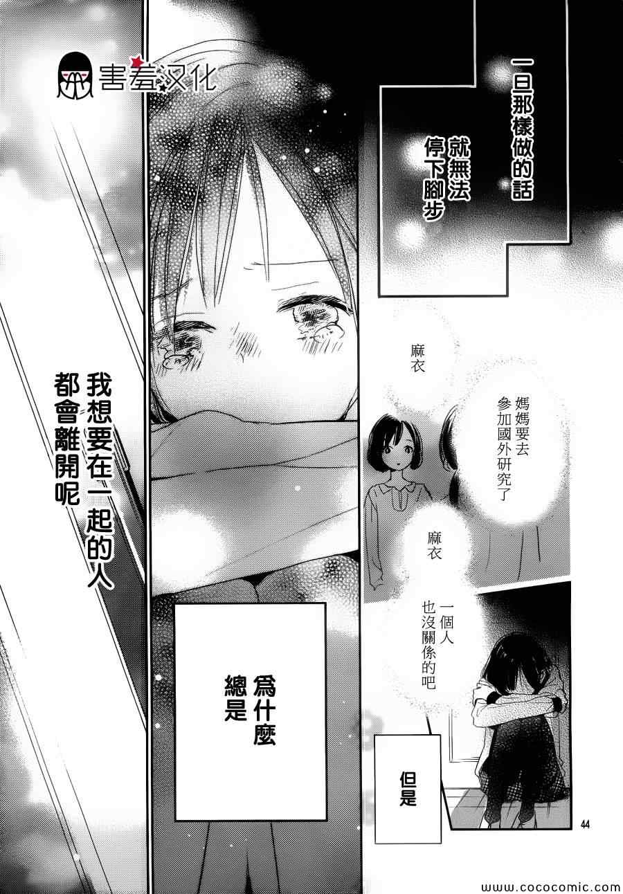 《你和尤里卡》漫画 短篇