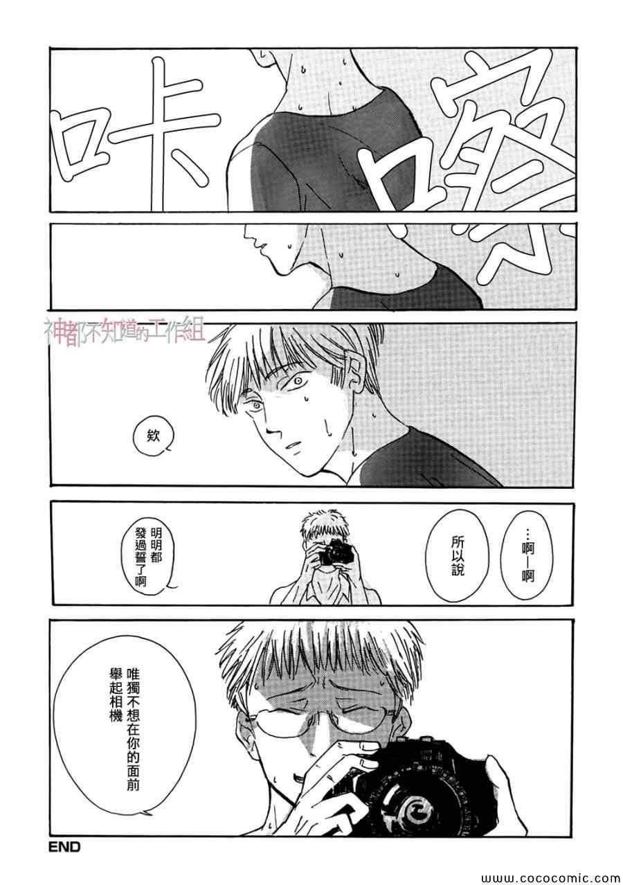 《纯爱标本》漫画 001集