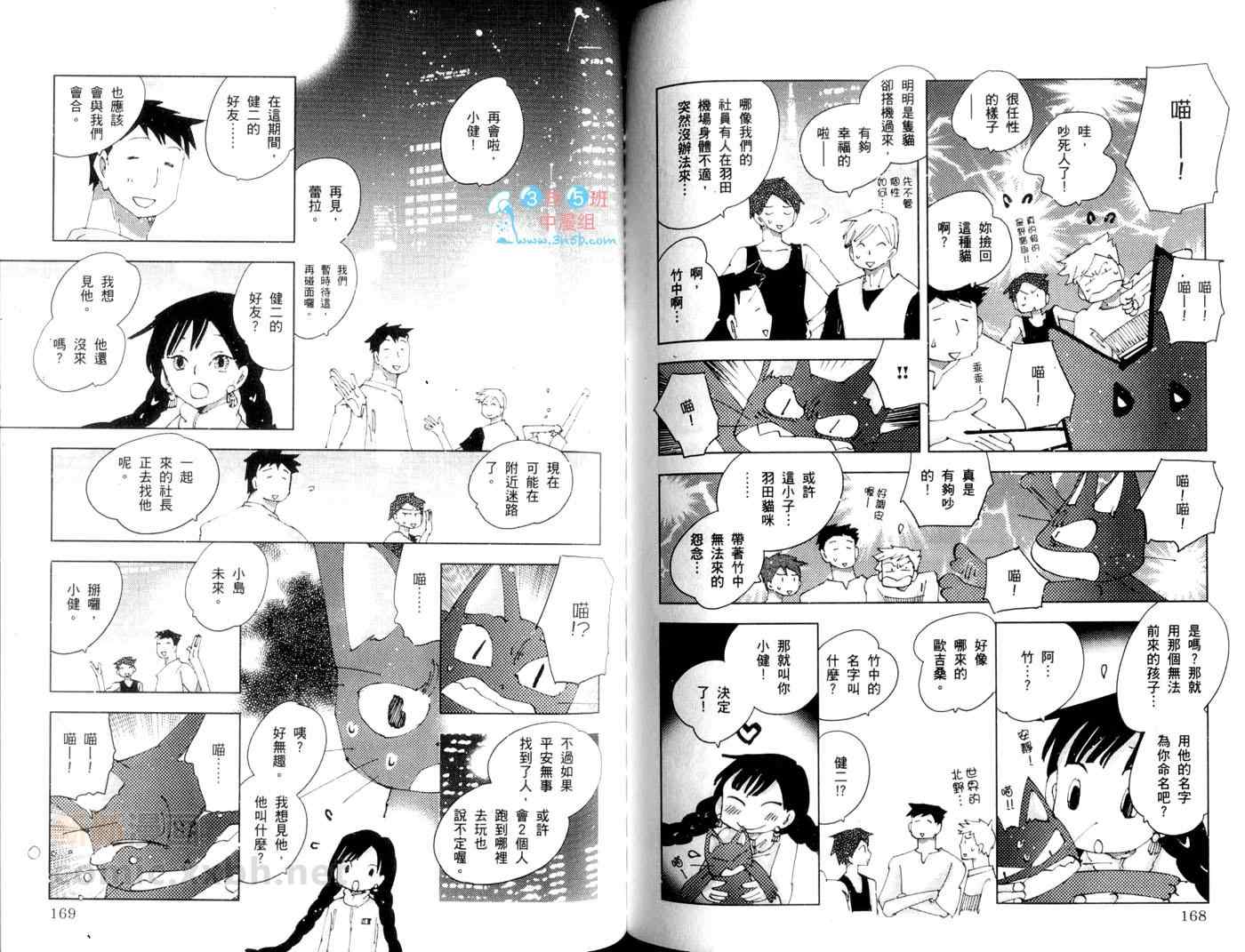 《神奇魔壶》漫画 002卷