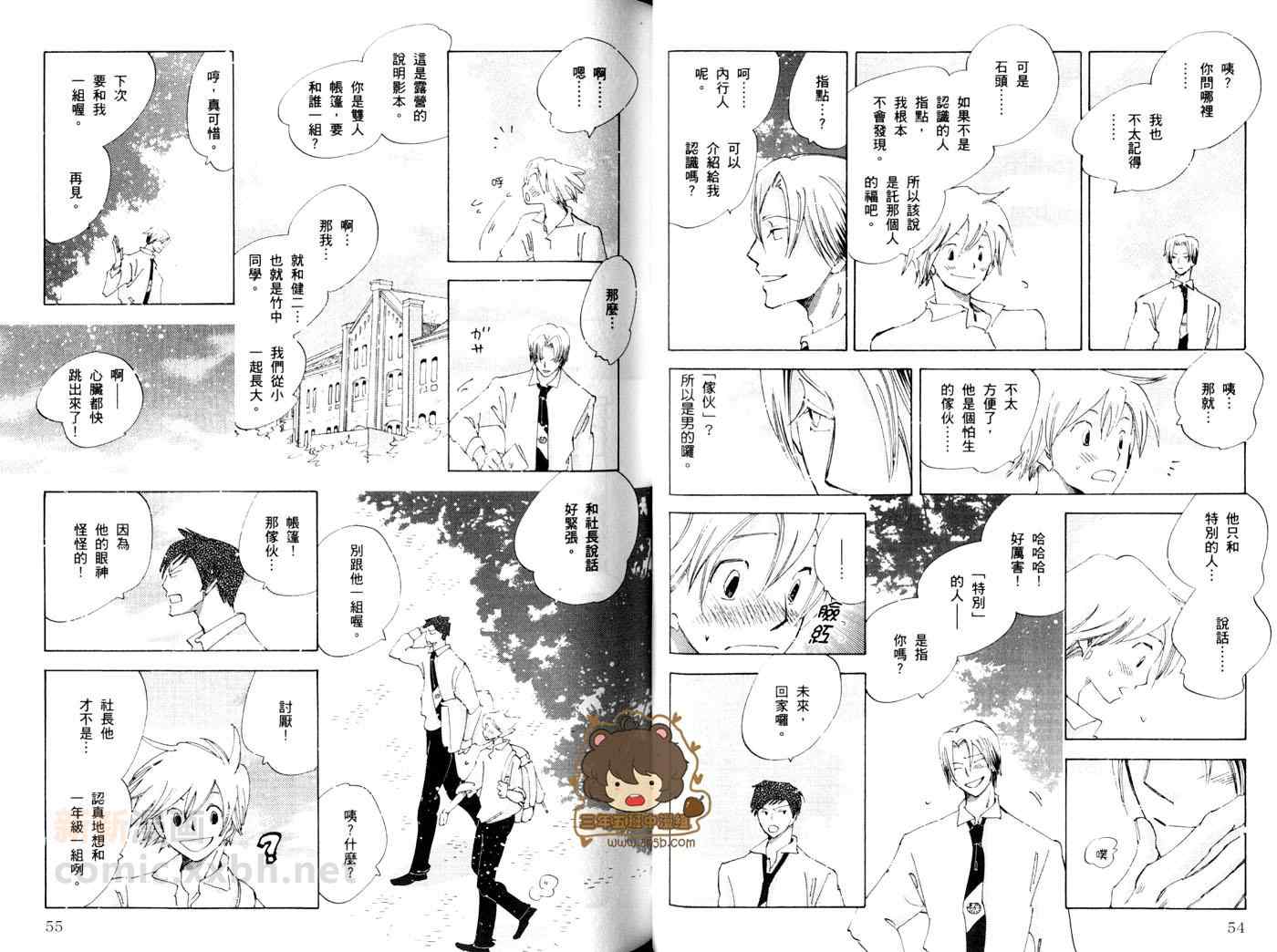 《神奇魔壶》漫画 001卷