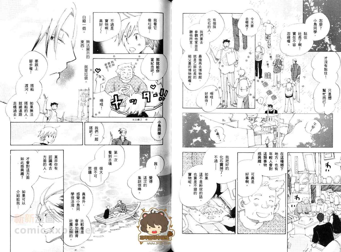 《神奇魔壶》漫画 001卷