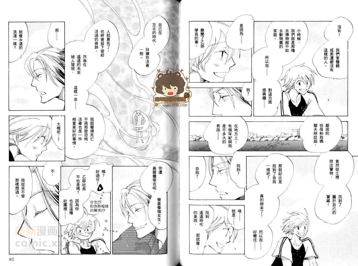 《神奇魔壶》漫画 001卷