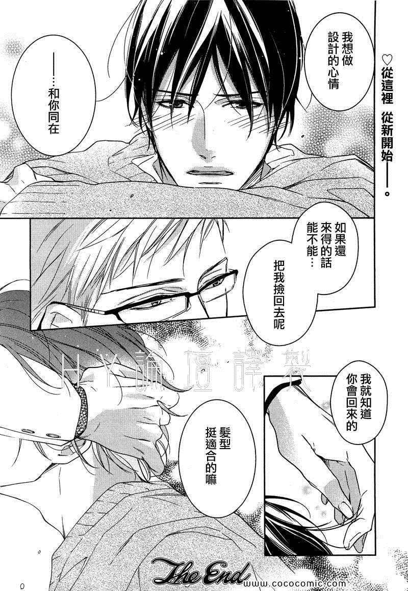 《探寻的指间》漫画 01集