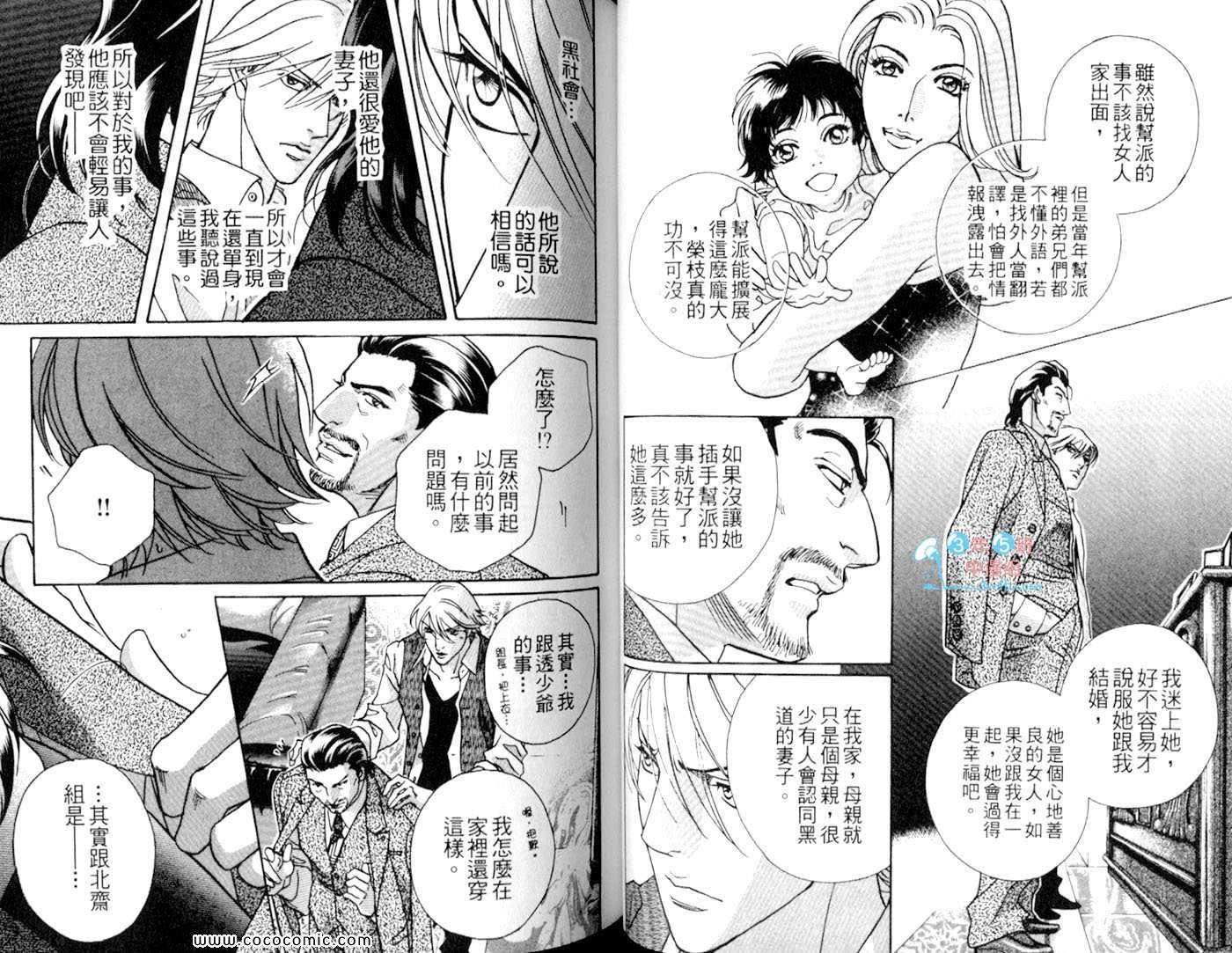 《童贞丧失特集》漫画 01卷