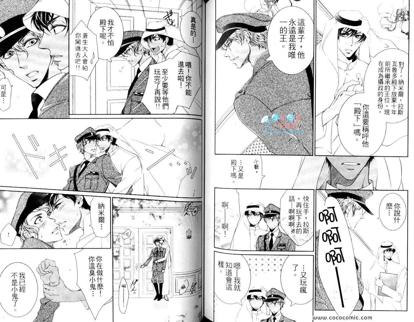 《童贞丧失特集》漫画 01卷