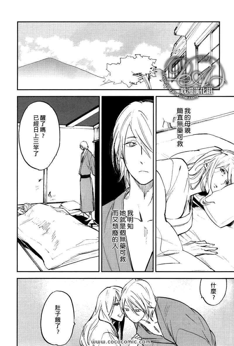 《游手好閑的猫》漫画 06集