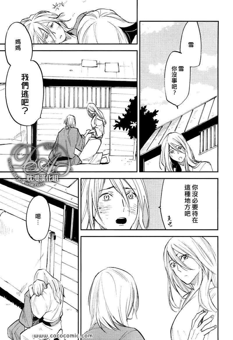 《游手好閑的猫》漫画 06集