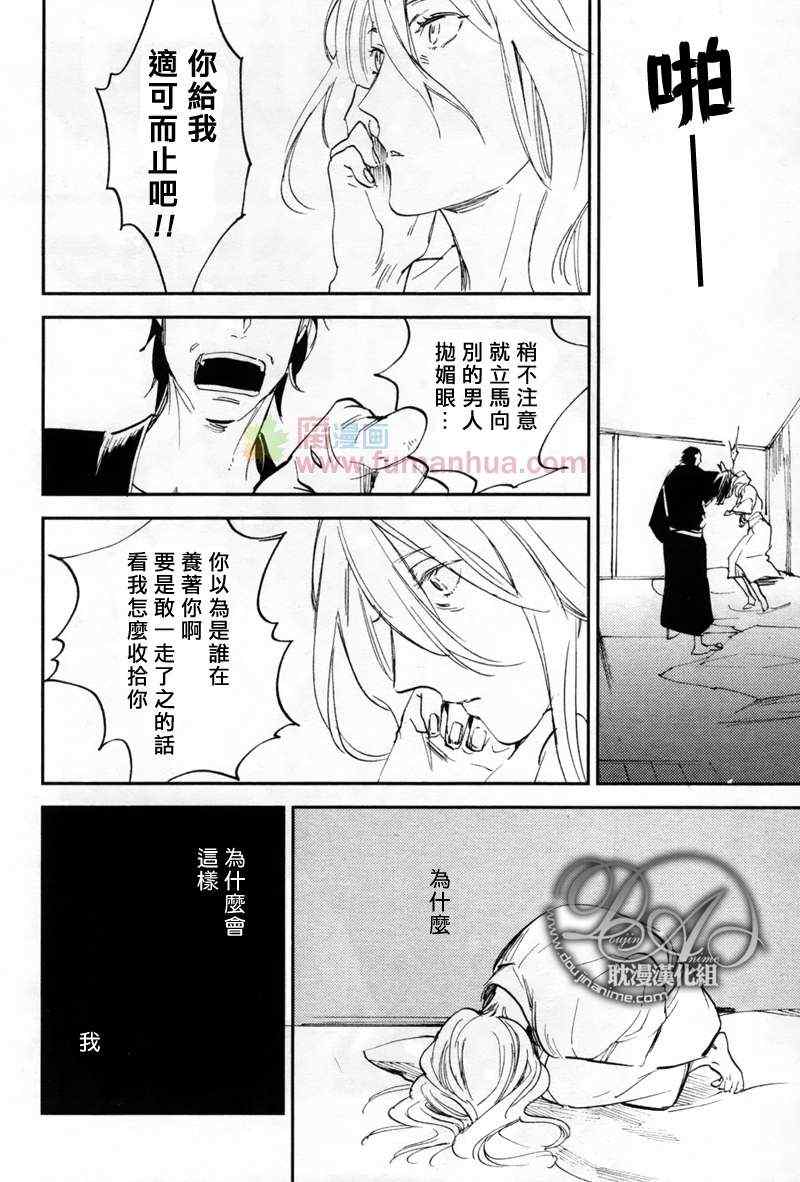 《游手好閑的猫》漫画 05集