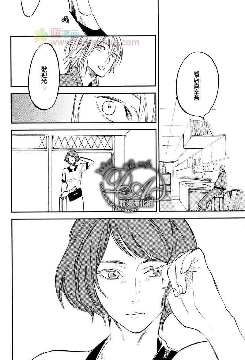 《游手好閑的猫》漫画 04集