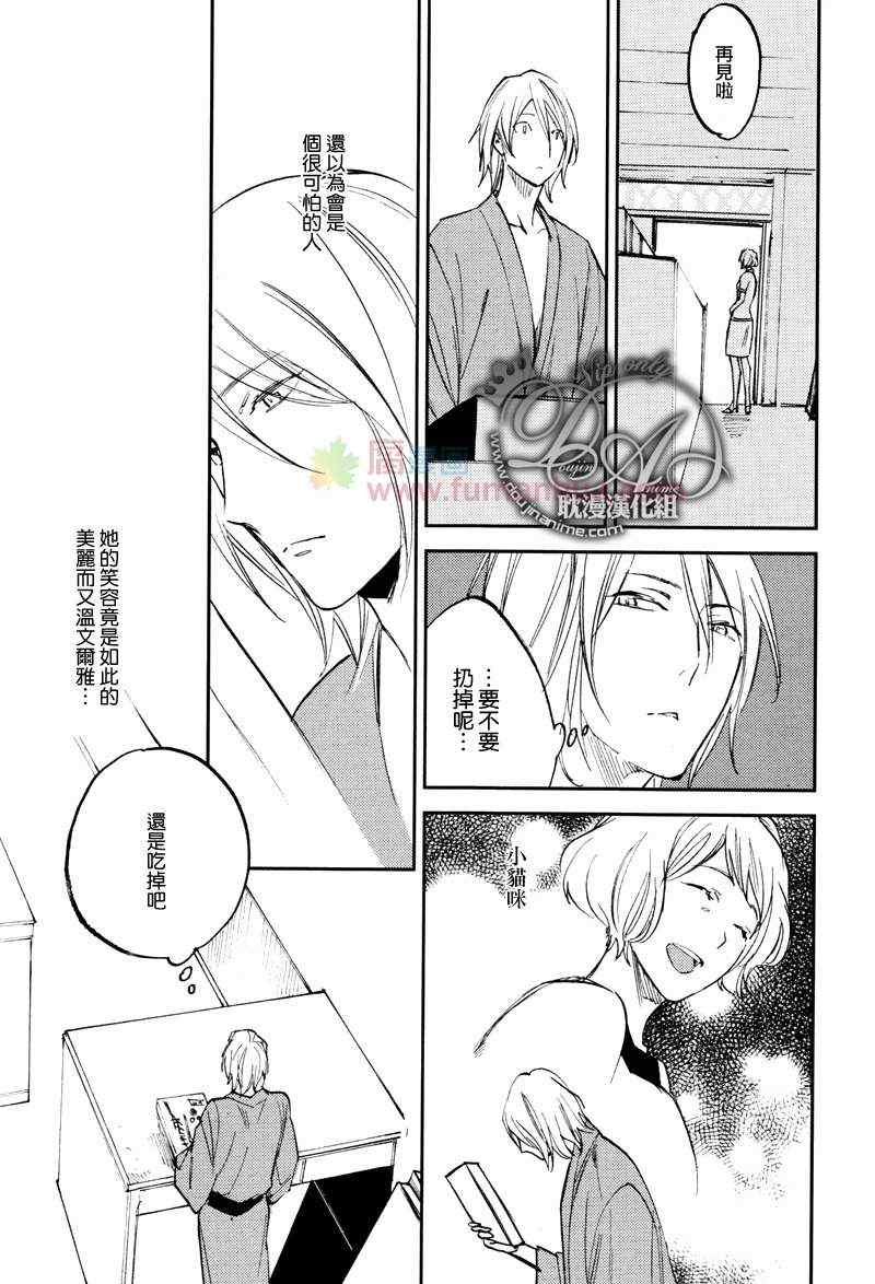 《游手好閑的猫》漫画 04集