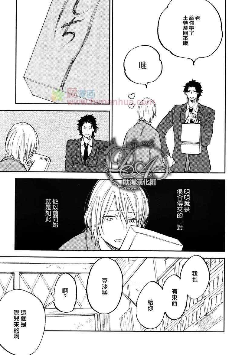 《游手好閑的猫》漫画 04集