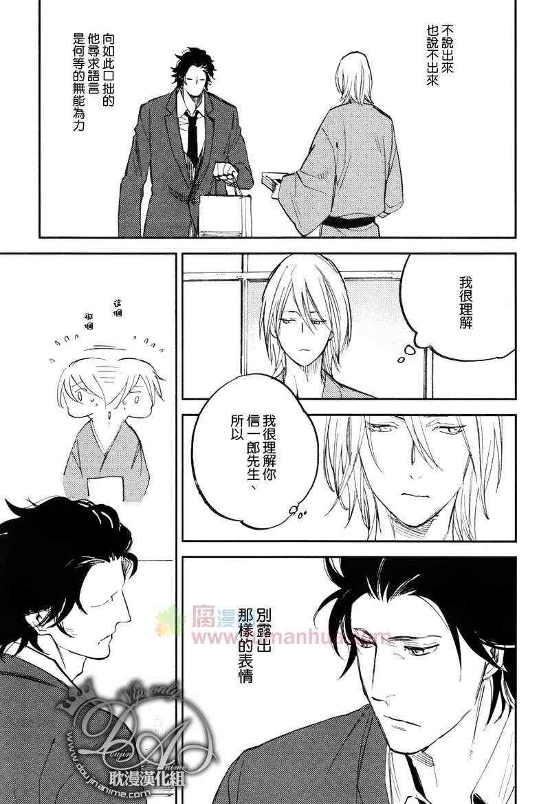 《游手好閑的猫》漫画 04集