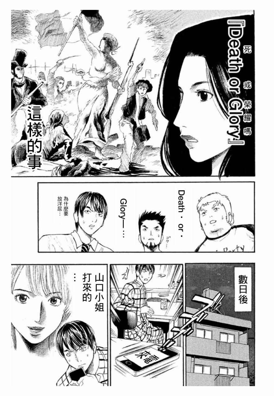 《FRINGE-MAN》漫画 005话