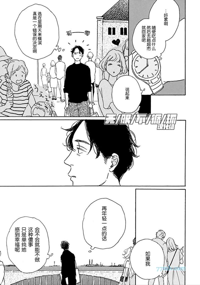 《YOUNG BAD EDUCATION》漫画 新篇004