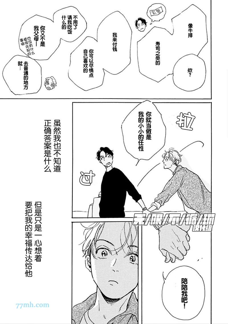 《YOUNG BAD EDUCATION》漫画 新篇004