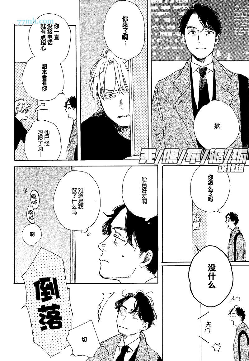 《YOUNG BAD EDUCATION》漫画 新篇005