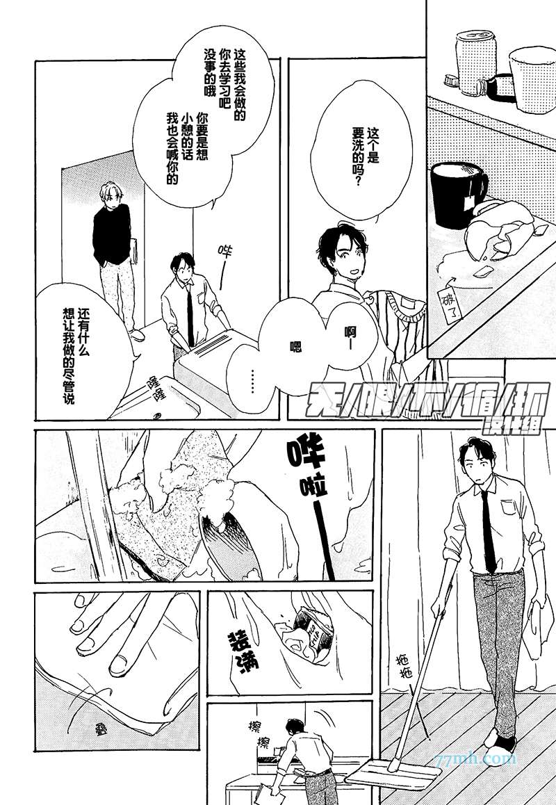 《YOUNG BAD EDUCATION》漫画 新篇005