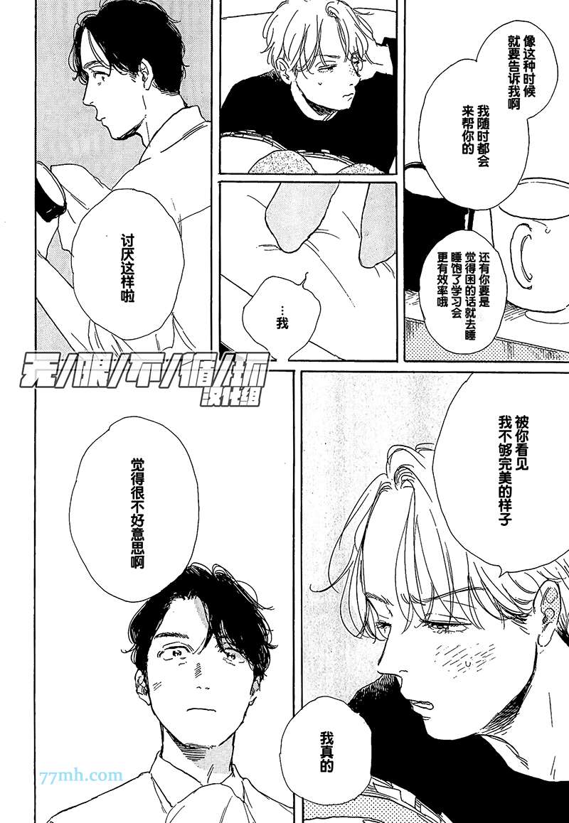 《YOUNG BAD EDUCATION》漫画 新篇005