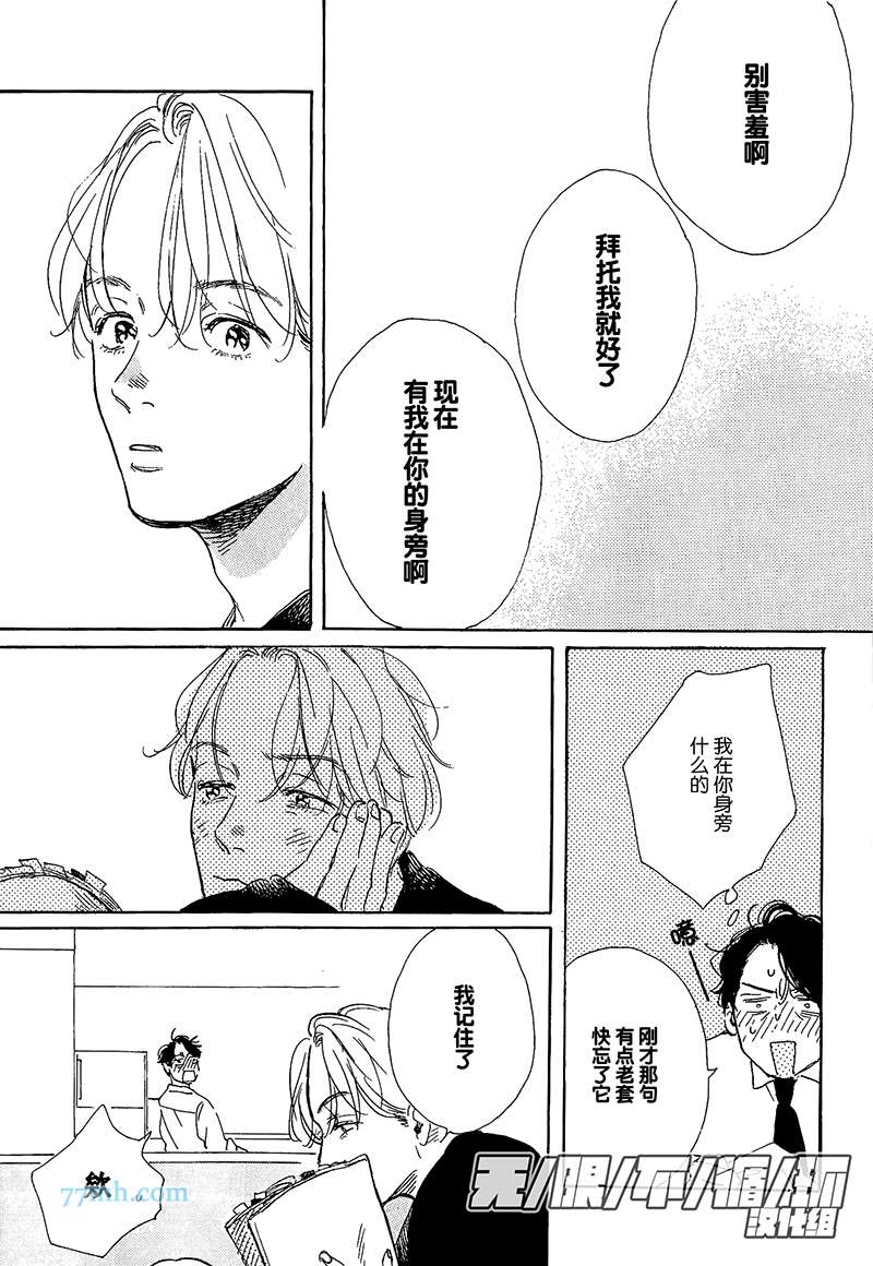 《YOUNG BAD EDUCATION》漫画 新篇005