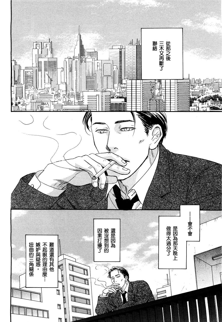 《脱轨》漫画 03集