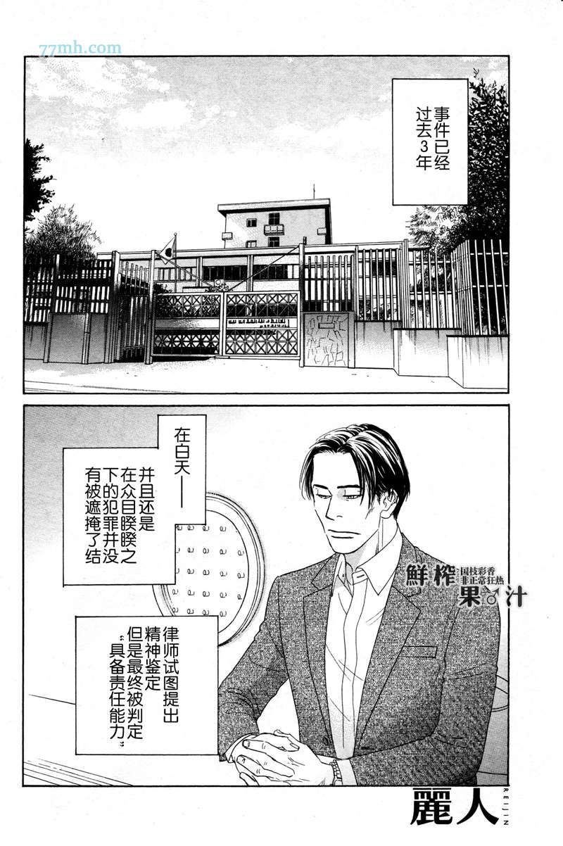 《脱轨》漫画 06话