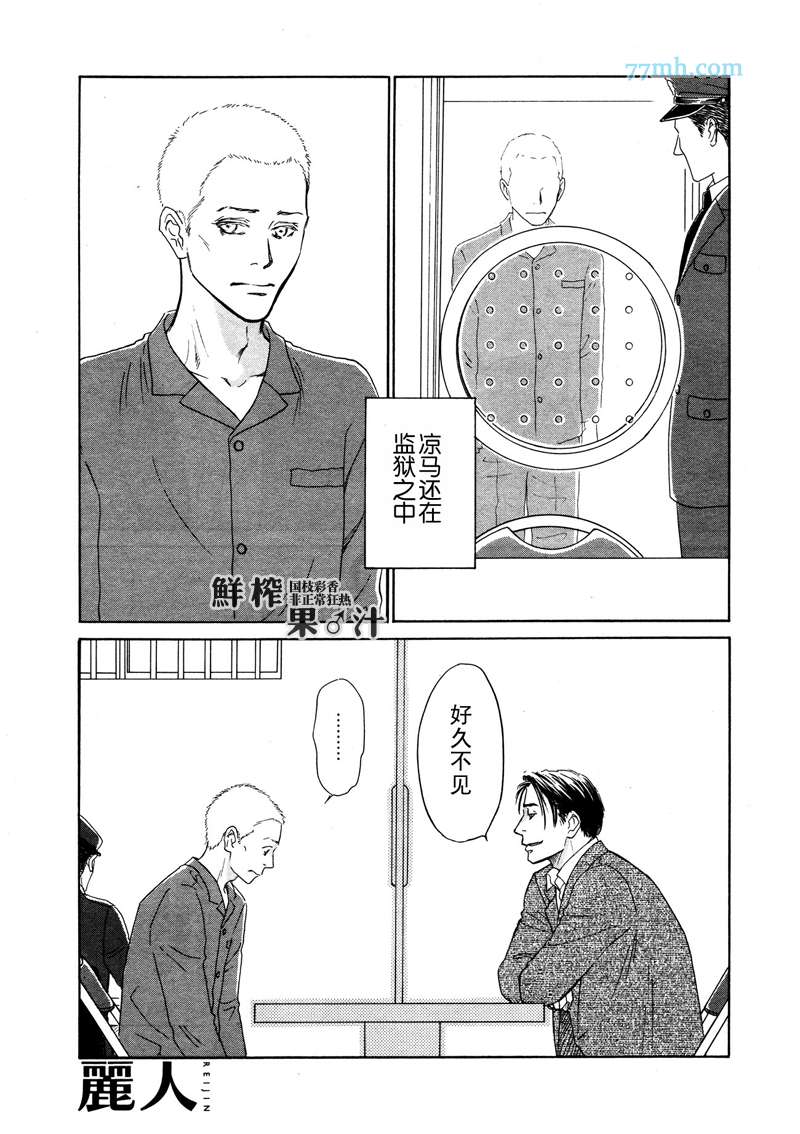 《脱轨》漫画 06话