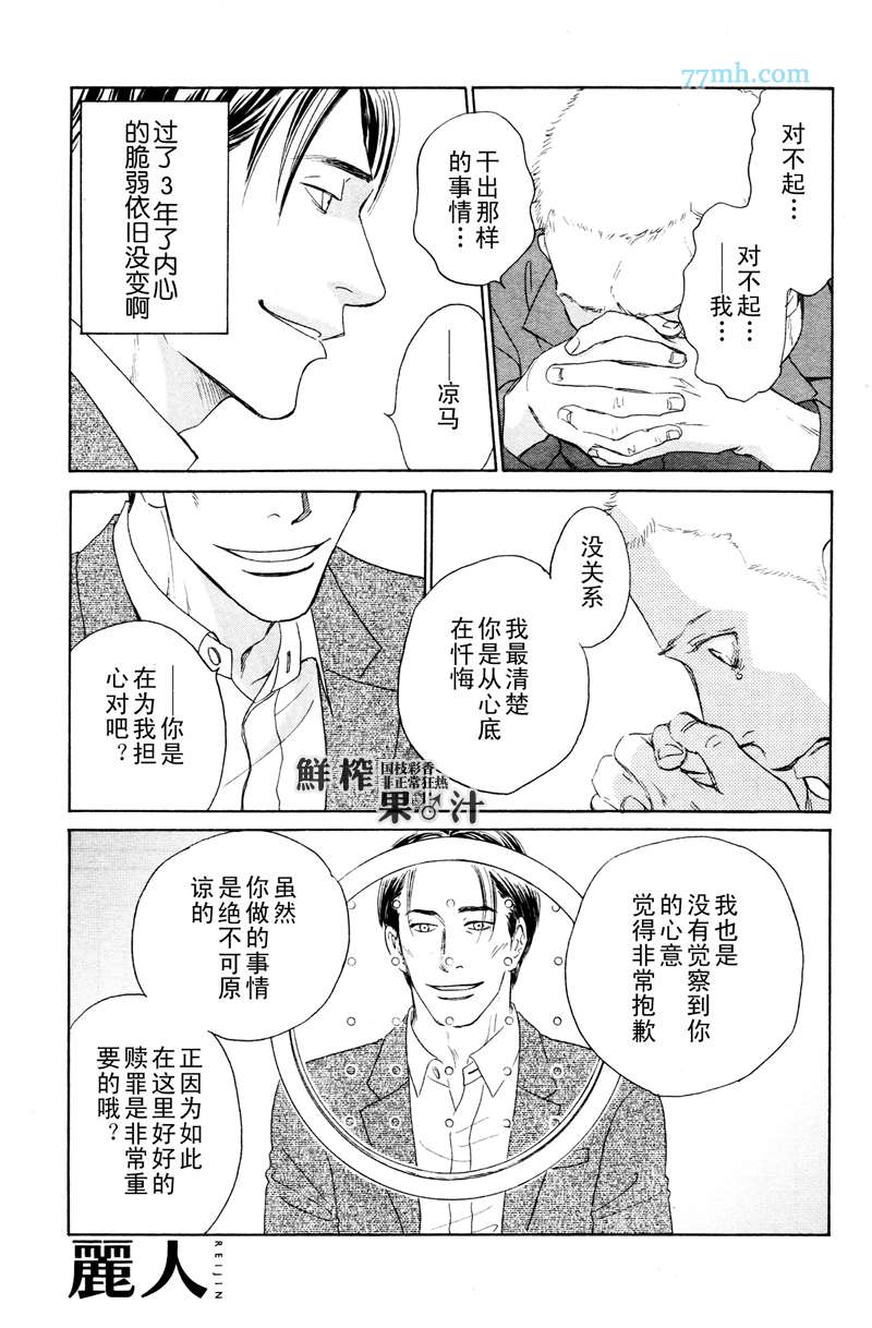 《脱轨》漫画 06话